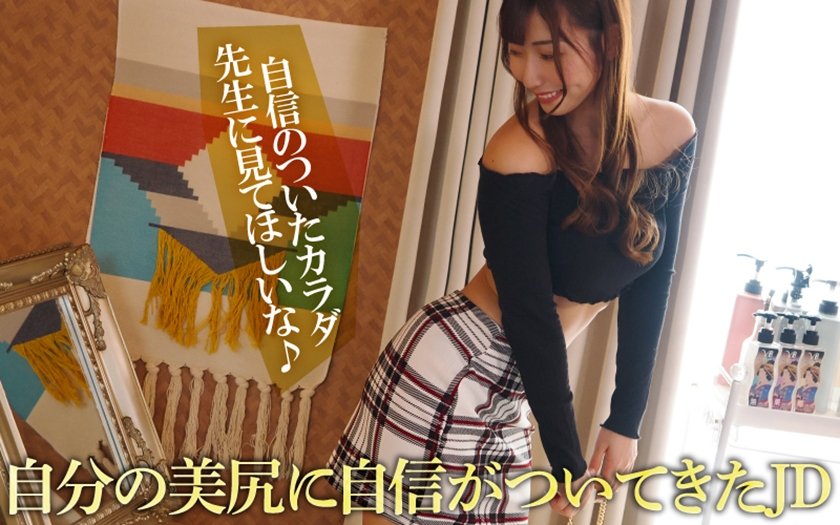 美尻開発エステ 逢沢みゆ2枚目