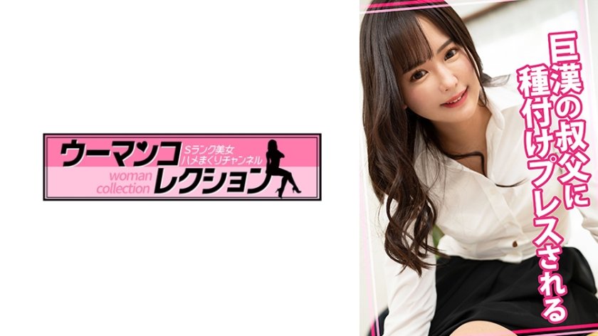 巨漢のおじさんに種付けプレスされる4枚目