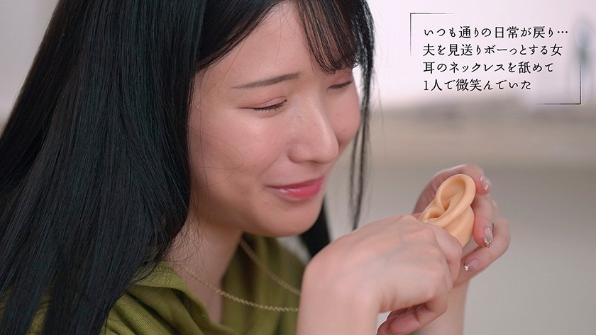 夫が近くで寝てるからコッソリとトロけるまで耳をチンポみたいに舐める ミミラチオ で聴覚から発情させる美人妻 宮西ひかる9枚目