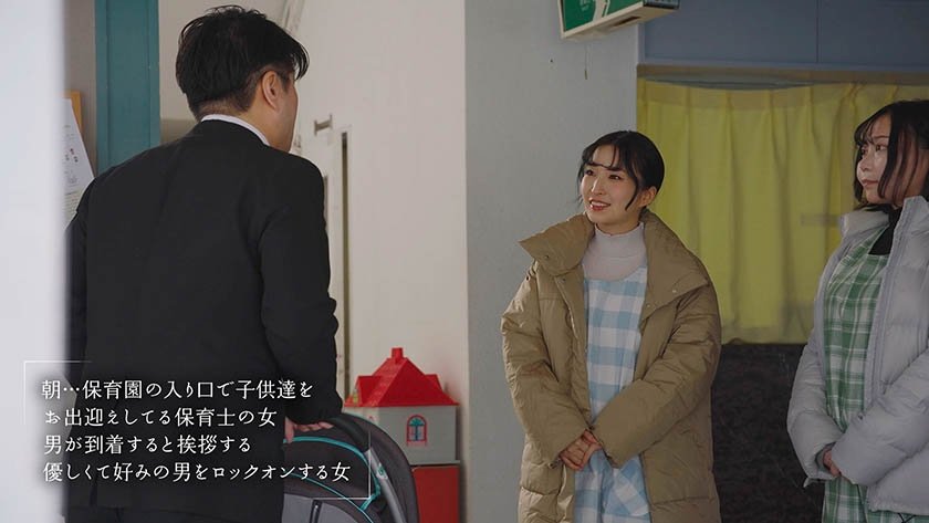 「息子さんが待っているのにおちんちん勃起させていいんですか？」保育園で迎えに来たパパさんを誘惑する小悪魔巨乳保育士 月野かすみ1枚目