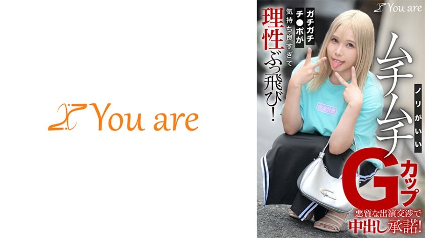 ノリがいいムチムチGカップ悪質な出演交渉で中出し承諾！ガチガチチ○ポが気持ち良すぎて理性ぶっ飛び！10枚目